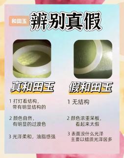 和田玉打灯辨别真伪,你学会了吗?